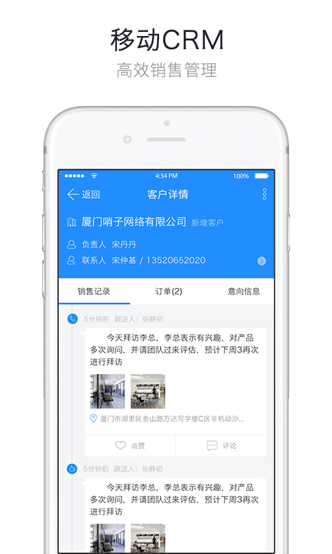 哨子办公v1.7.0.13截图4