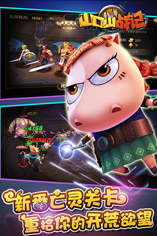 山口山战记v1.2.56截图2