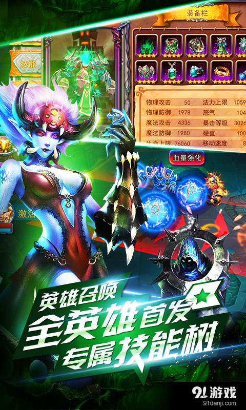 英雄之战v1.4.5截图4