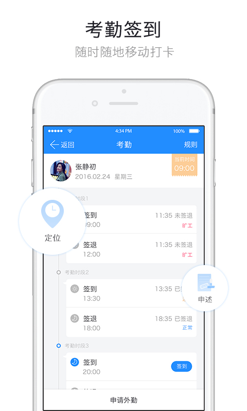 哨子办公v1.7.0.13截图2