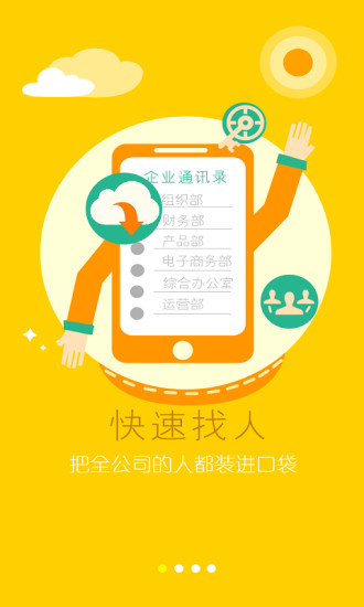 通讯助手vV4.10.6截图1