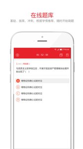 库课网校v6.6.16截图2
