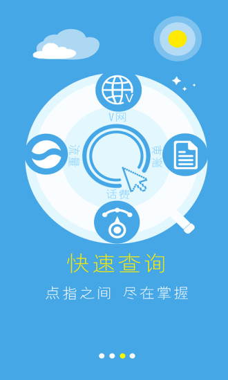 通讯助手vV4.10.6截图3