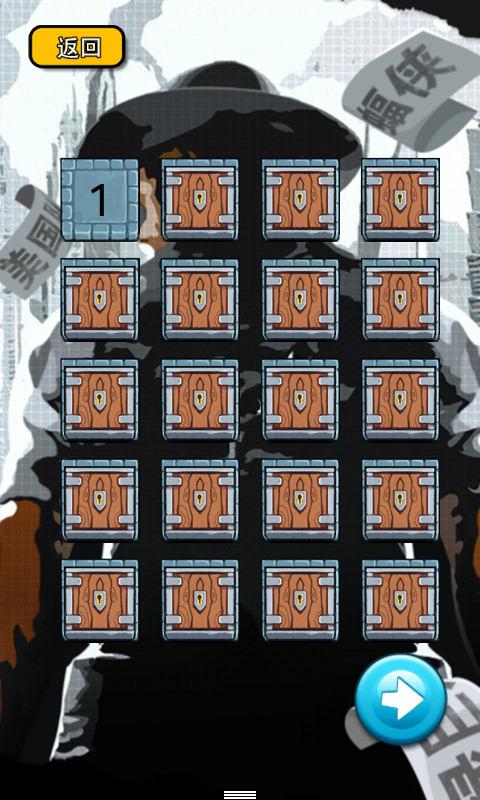 撕名牌v1.7截图4