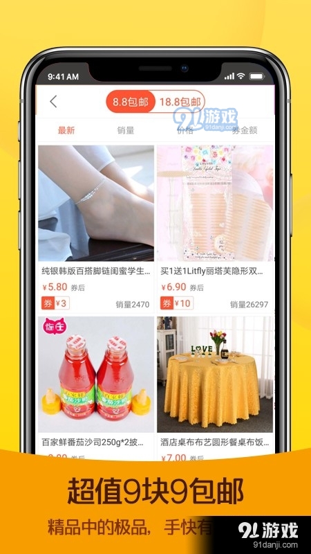 淘拼拼优惠券v1.6.5截图4