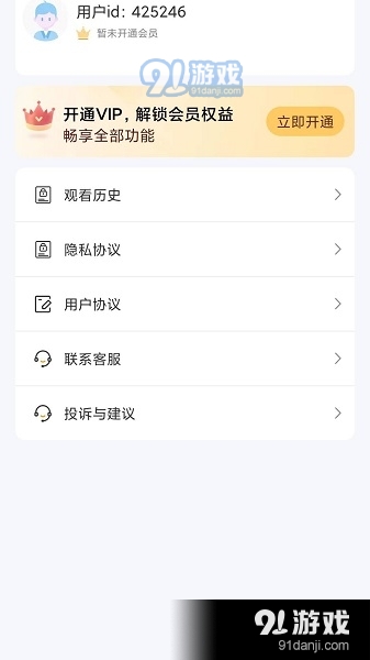 天空短剧appv4.0.1.12截图1