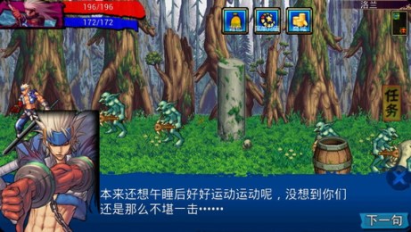 天天地下城v1.4.7截图2