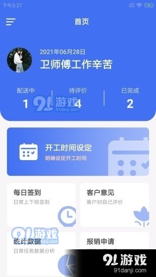 菜维达派v1.3.3截图1