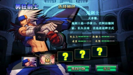 天天地下城v1.4.7截图4