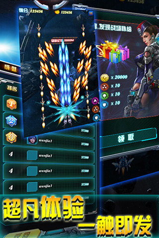 暴走战机破解版v3.8截图1