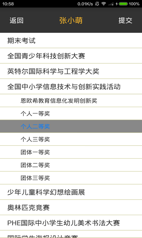 稚慧谷安亲课辅v1.10截图1