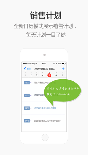 EC Litev5.61截图5