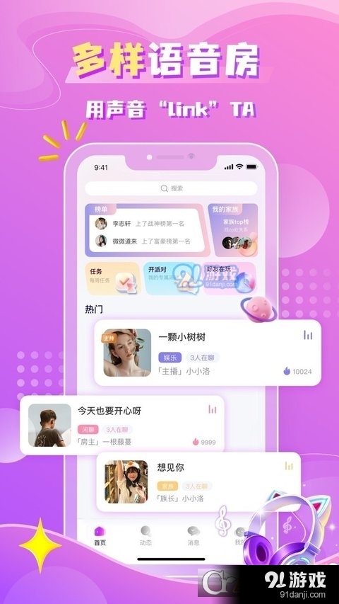 聆咔安卓版v1.0.5截图4