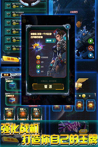 暴走战机破解版v3.8截图2