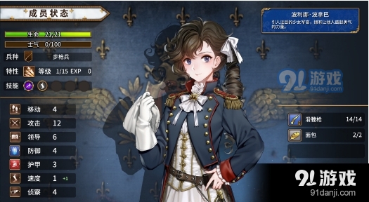 圣女战旗游戏v1.09截图1