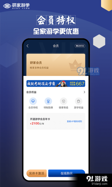 研家v1.3.4截图4