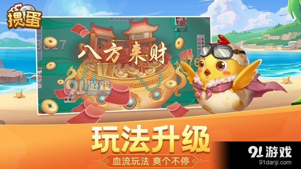 欢乐掼蛋v2.7.03040505截图2