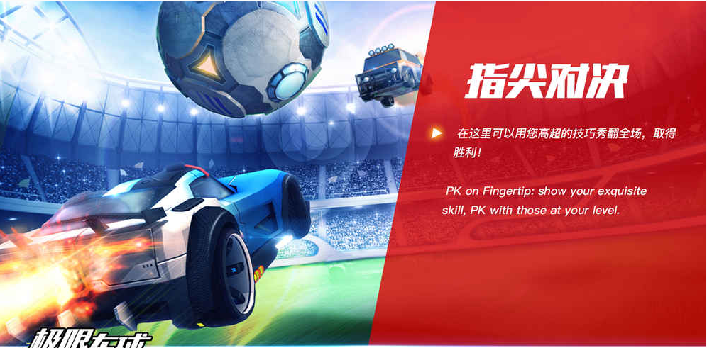 极限车球v1.8截图1