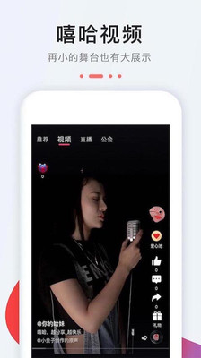 嘻哈小视频v2.8截图2