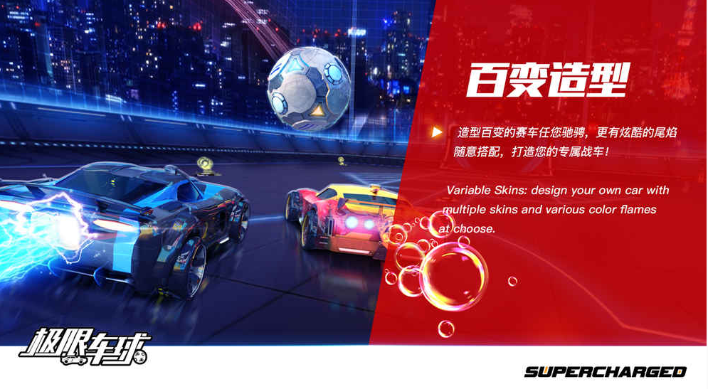 极限车球v1.8截图3