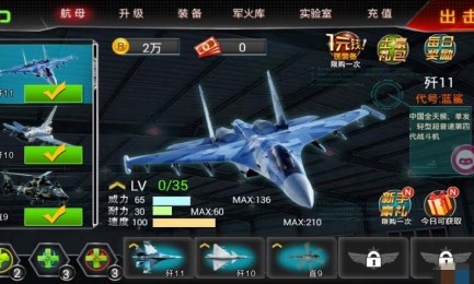 中国航母2南海争霸v1.3.5截图1