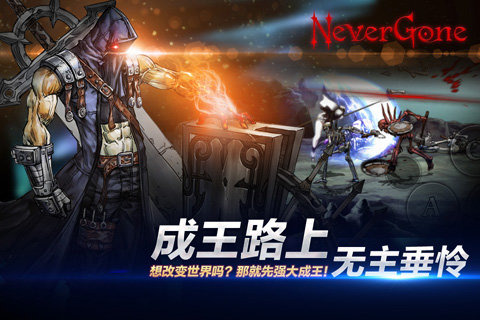 安魂曲Never Gonev1.3.12截图1