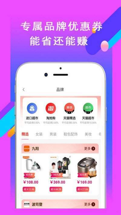 省钱速递v1.3.6截图3
