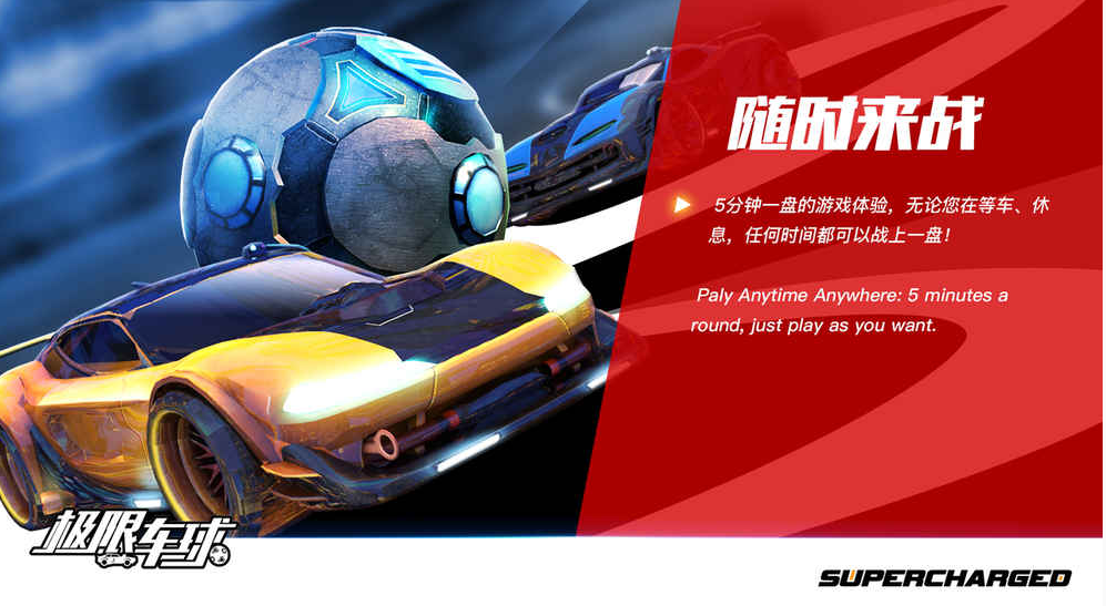 极限车球v1.8截图4