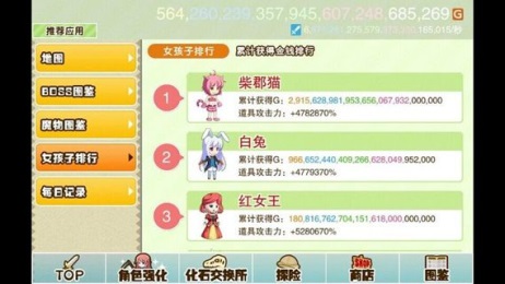 勇者点击龙汉化版v1.7截图2