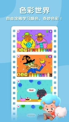 碰碰狐鹅妈妈童谣v1.2.15.6截图2