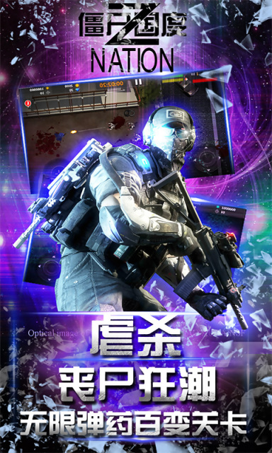 僵尸国度HDv1.7截图2