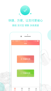 京县钱包v1.6截图1