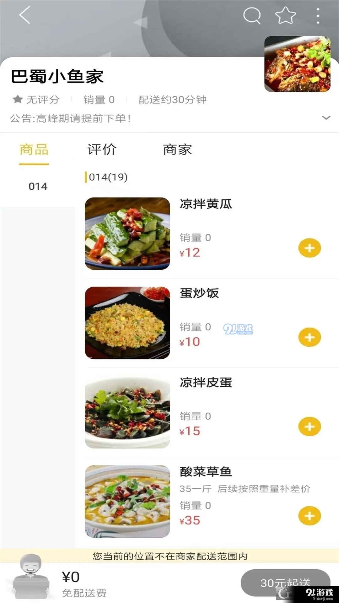 乐享湟源便利服务v10.7.4截图2