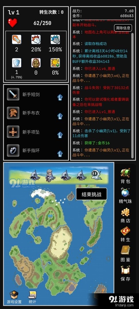 勇者的小冒险1.6v1.6.3截图5