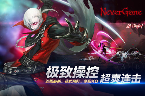 安魂曲Never Gonev1.3.12截图5