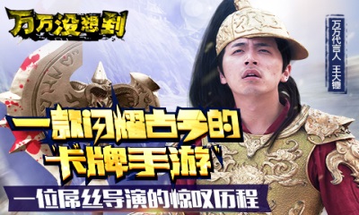 万万没想到尖叫三国v1.9截图1