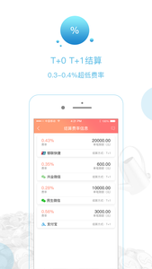京县钱包v1.6截图5