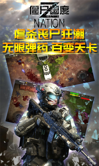 僵尸国度HDv1.7截图3