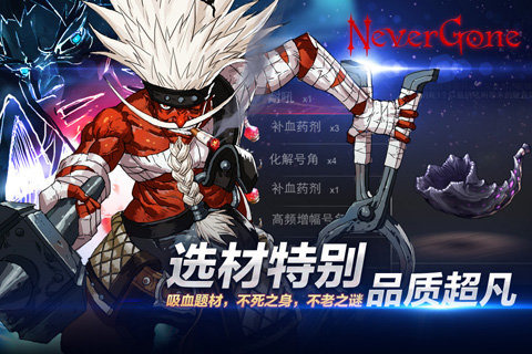 安魂曲Never Gonev1.3.12截图3
