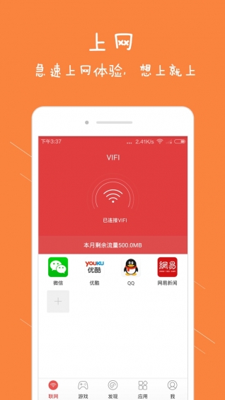 华视VIFIv1.5.5截图1