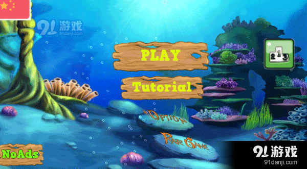 大鱼吃小鱼双人无敌版v14.3截图2