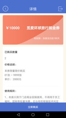 格莱逸游商户v1.3.7截图1