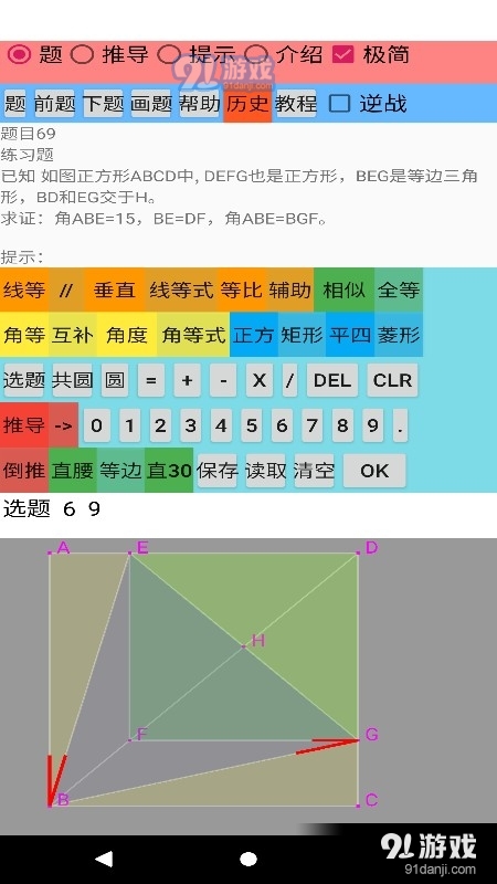 爱几何v1.5截图1