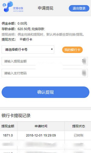 优客e族v1.3.4截图2