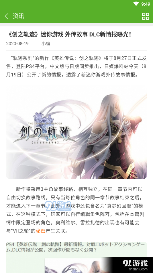 玩转助手v1.8截图1