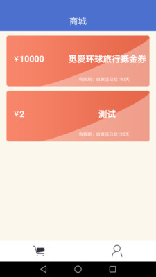 格莱逸游商户v1.3.7截图2