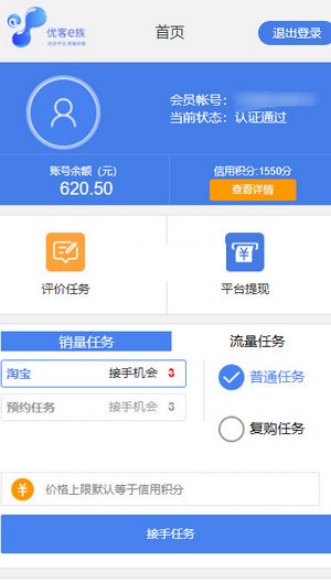 优客e族v1.3.4截图4