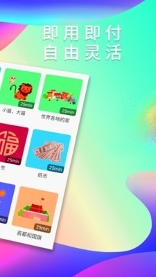 英语葡萄架v4.4.5截图3