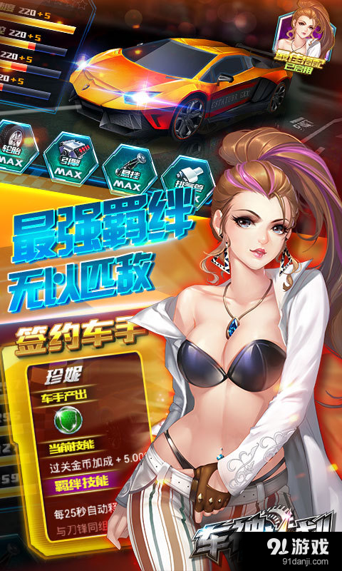 3D车神计划v1.3.08截图4