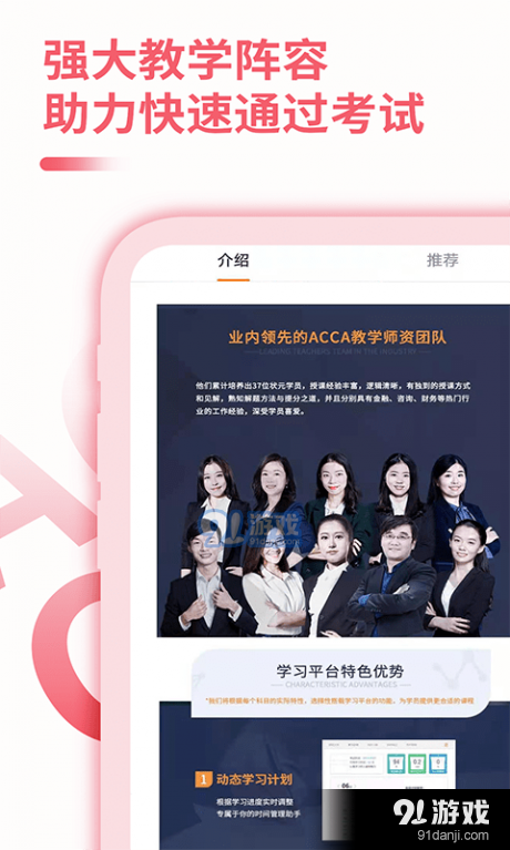 aCCa备考大全v1.3.4截图4